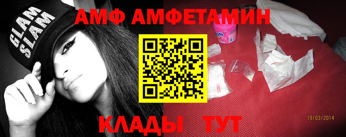 Амфетамин Розовый Артём