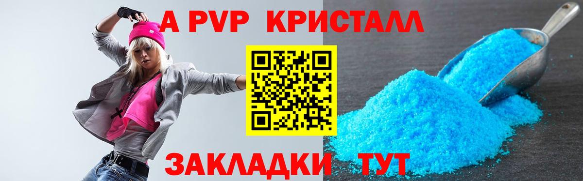 APVP  A-PVP кристаллы  Альфа ПВП Crystall  Артём  Вход с VPN  купить   Alpha PVP мука 