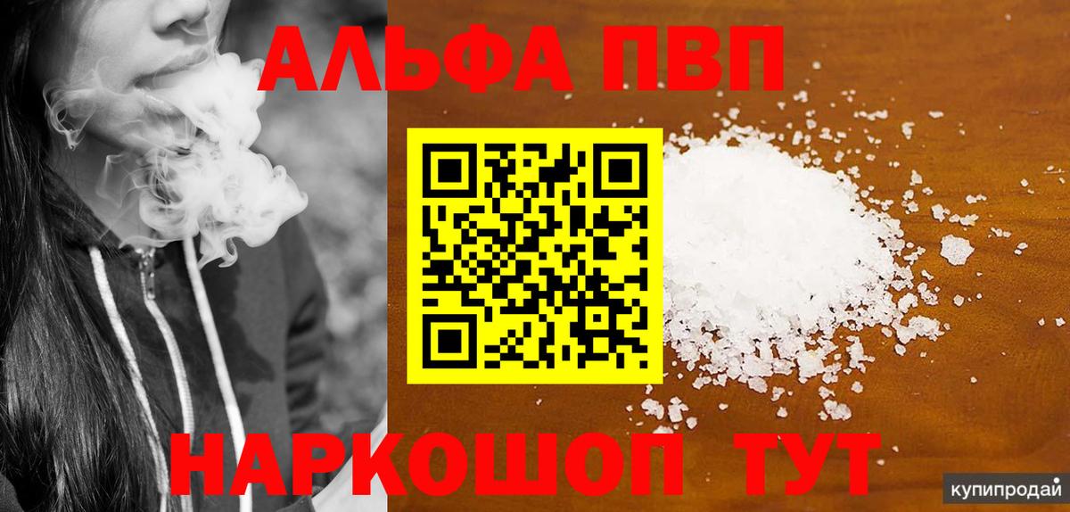 А ПВП Crystall Артём