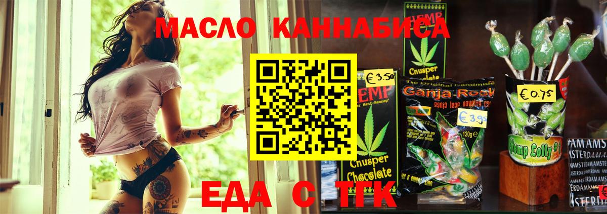 Артём  Cannafood марихуана  Вход с VPN 