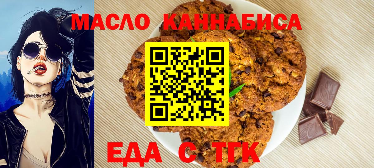 Печенье с ТГК марихуана Артём