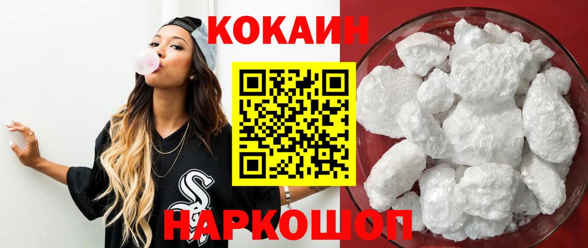 Cocaine FishScale Артём