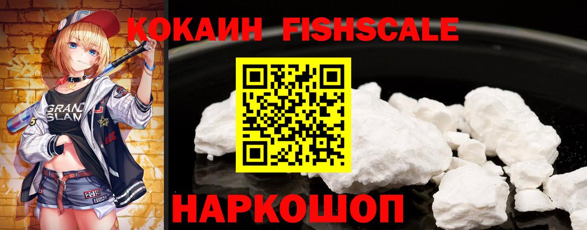 COCAIN 99%  Кокаин VHQ  где продают   Артём  Вход с VPN 