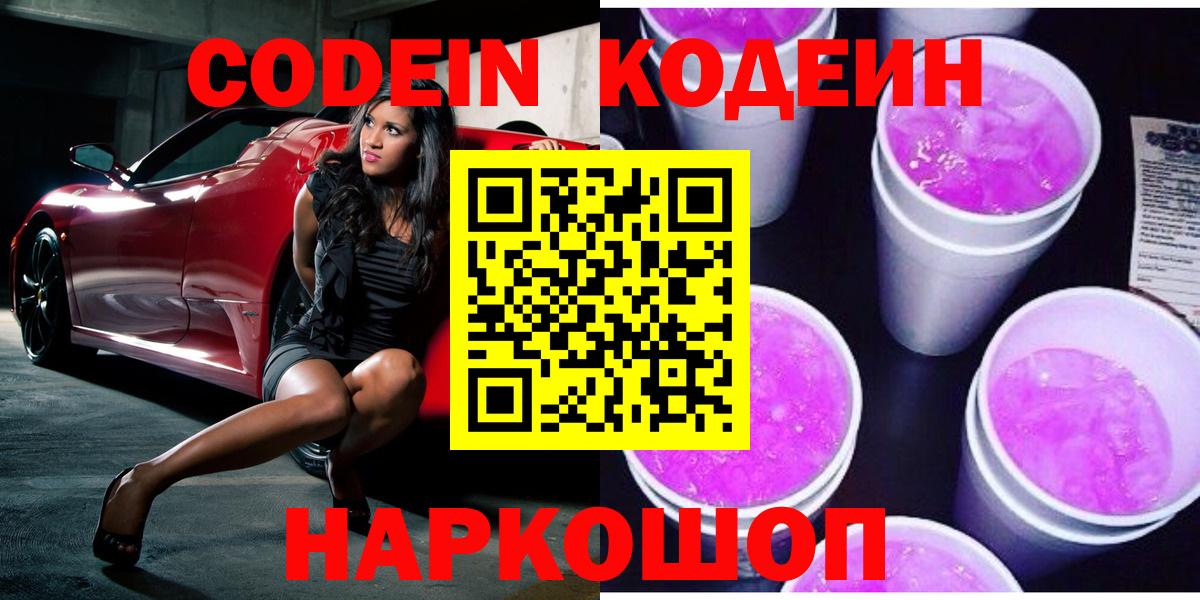 Кодеиновый сироп Lean напиток Lean (лин)  Вход с VPN  Кодеиновый сироп Lean напиток Lean (лин)  Артём 