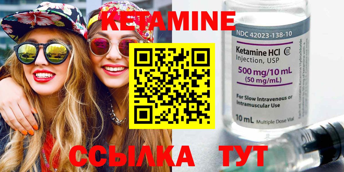 Артём  Кетамин VHQ  КЕТАМИН VHQ  Вход с VPN 