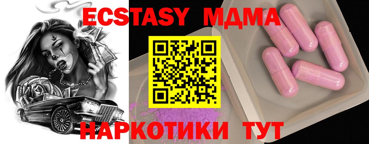 Артём  МДМА crystal  MDMA  Вход с VPN 