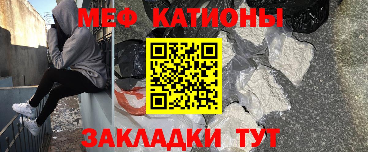 МЯУ-МЯУ кристаллы  Меф  Артём  Вход с VPN  Мефедрон 4 MMC 