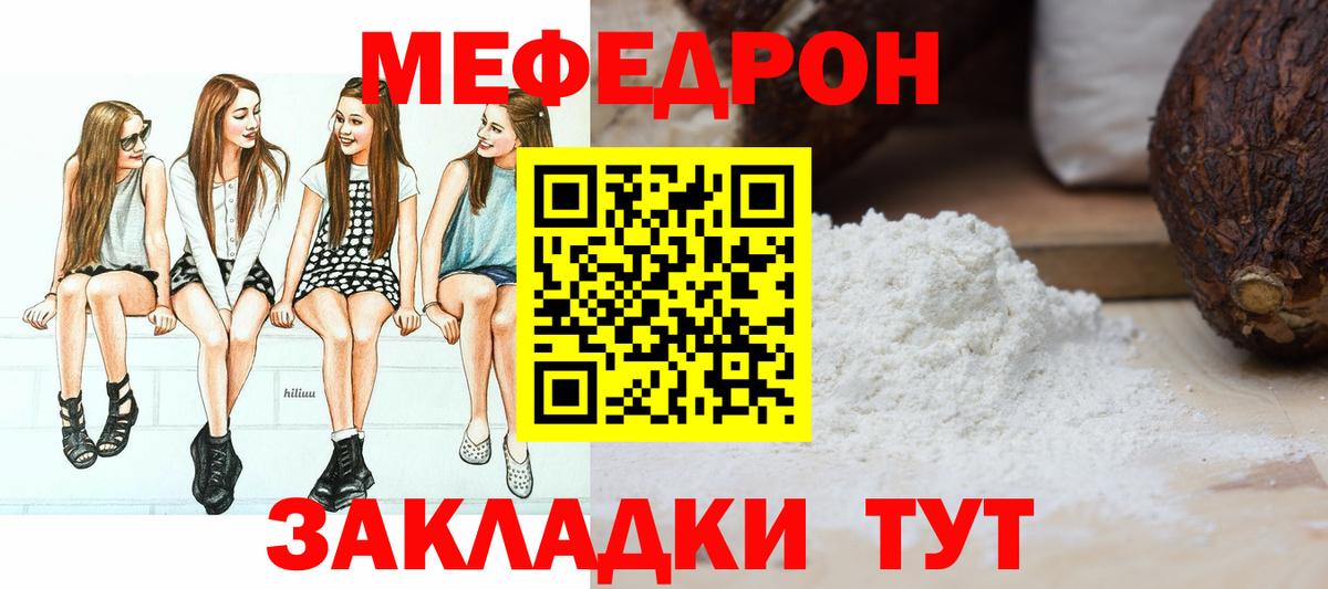 Меф мука Артём