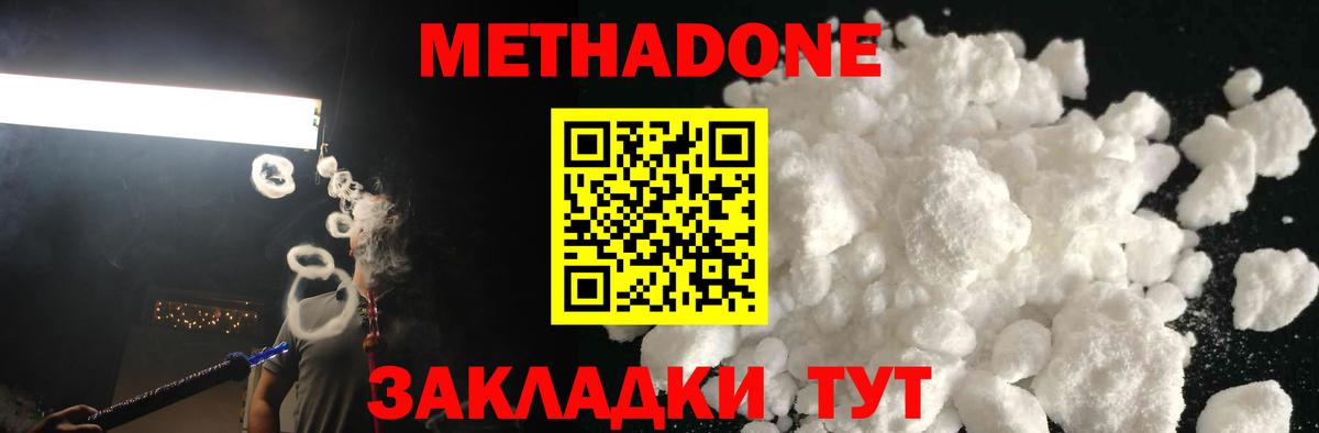 Артём  Метадон methadone  Вход с VPN 