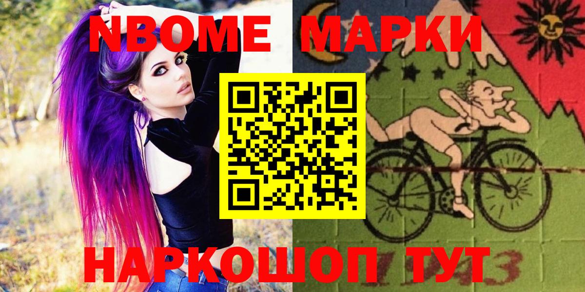 Марки N-bome 1,8мг  Вход с VPN  Артём 