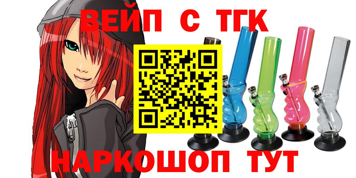 продажа наркотиков  Вход с VPN  Дистиллят ТГК концентрат  Артём  Дистиллят ТГК Wax 