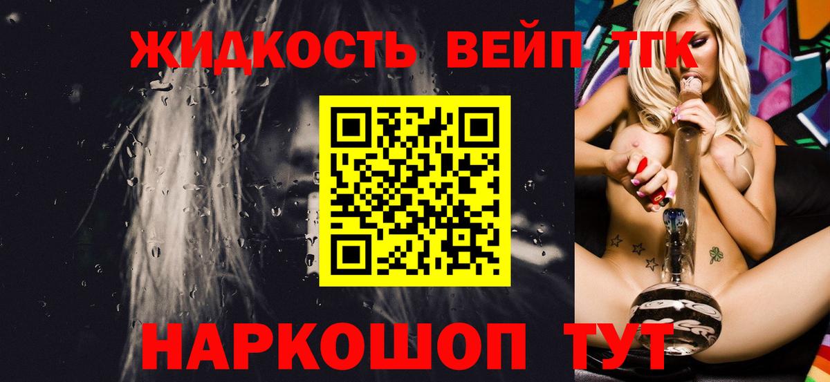 ТГК THC oil Артём